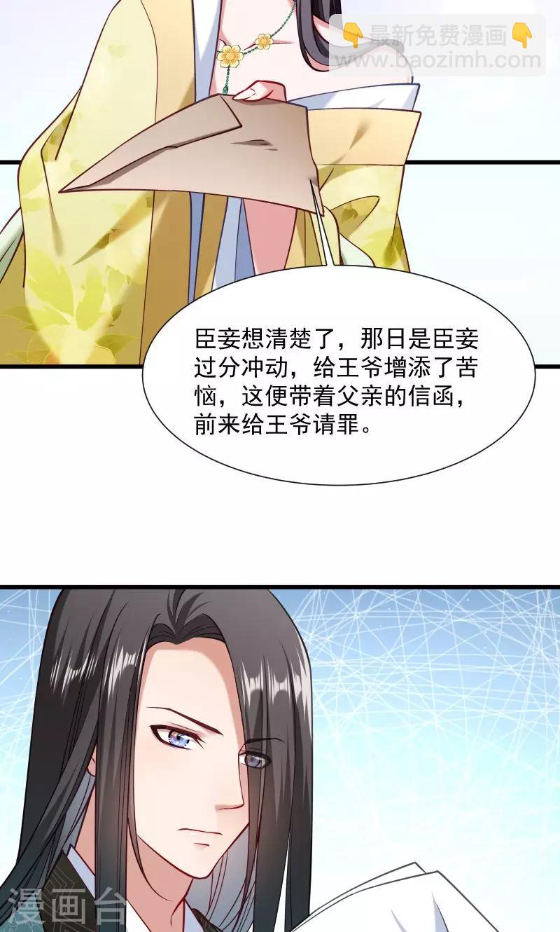 第49话 那个女人到底谁-第50话