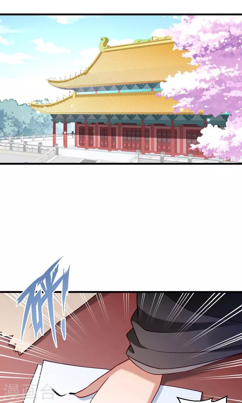 第49话 那个女人到底谁-第50话