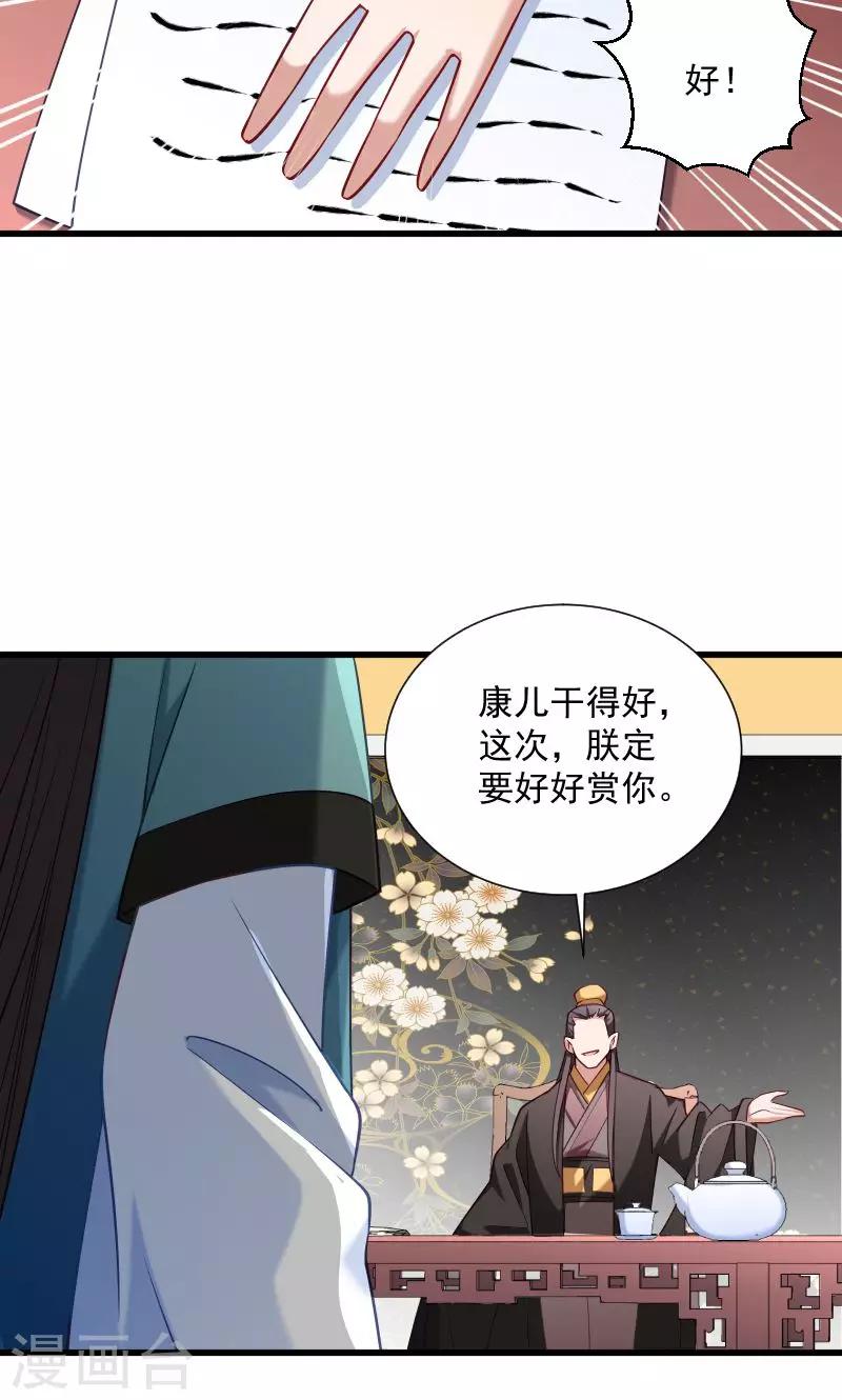 第49话 那个女人到底谁-第50话