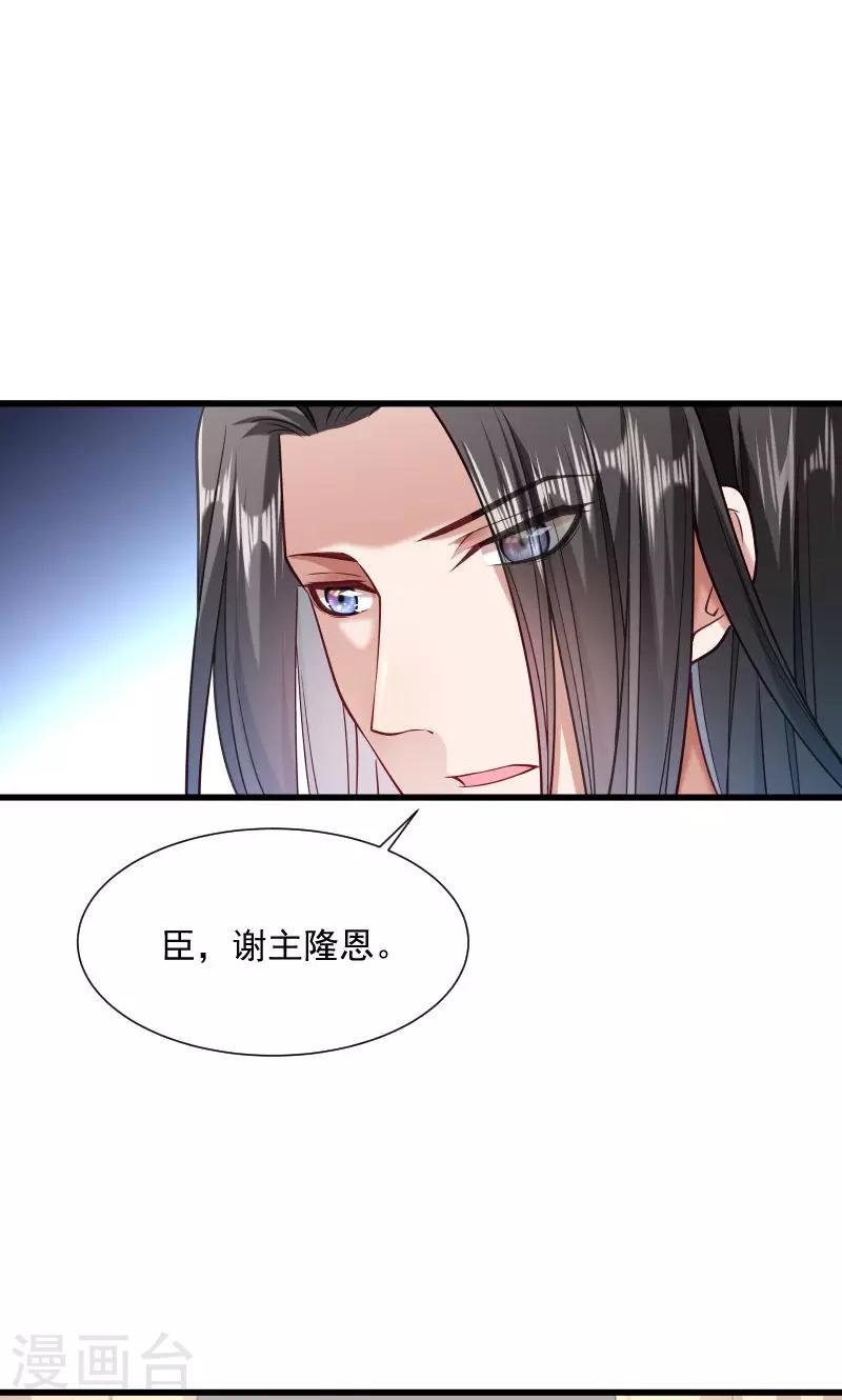 第49话 那个女人到底谁-第50话