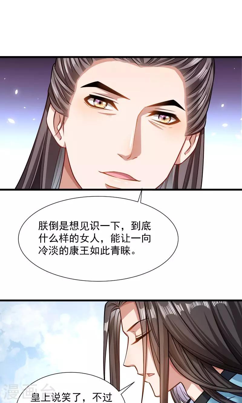第49话 那个女人到底谁-第50话