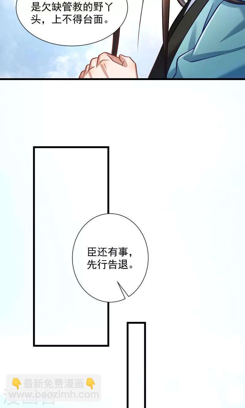 第49话 那个女人到底谁-第50话