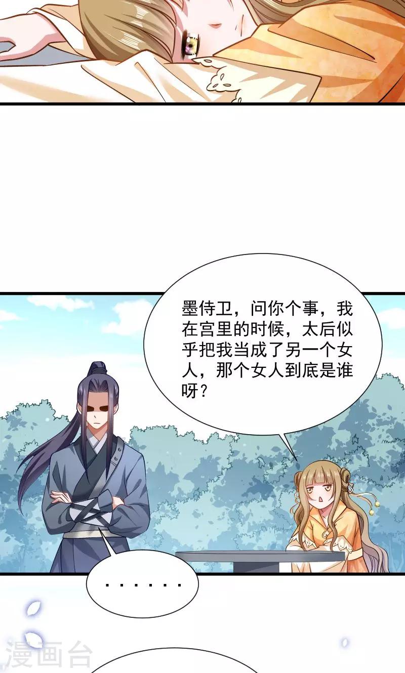 第49话 那个女人到底谁-第50话