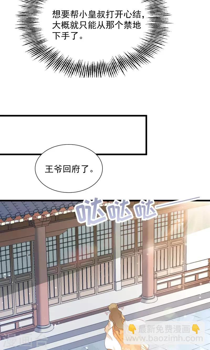 第49话 那个女人到底谁-第50话