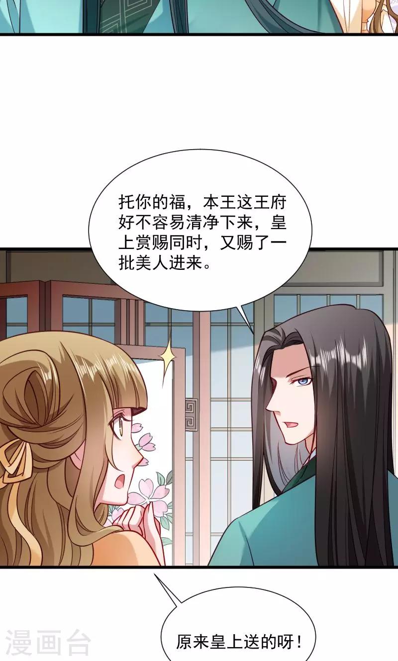 第49话 那个女人到底谁-第50话