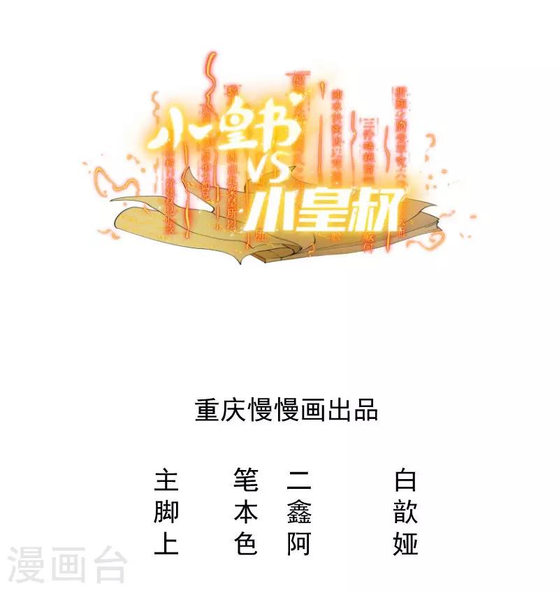 第5话 差点被烧死-第6话