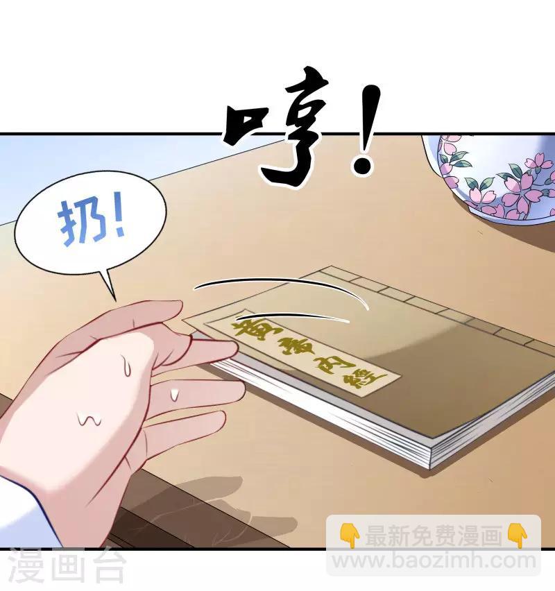 第5话 差点被烧死-第6话