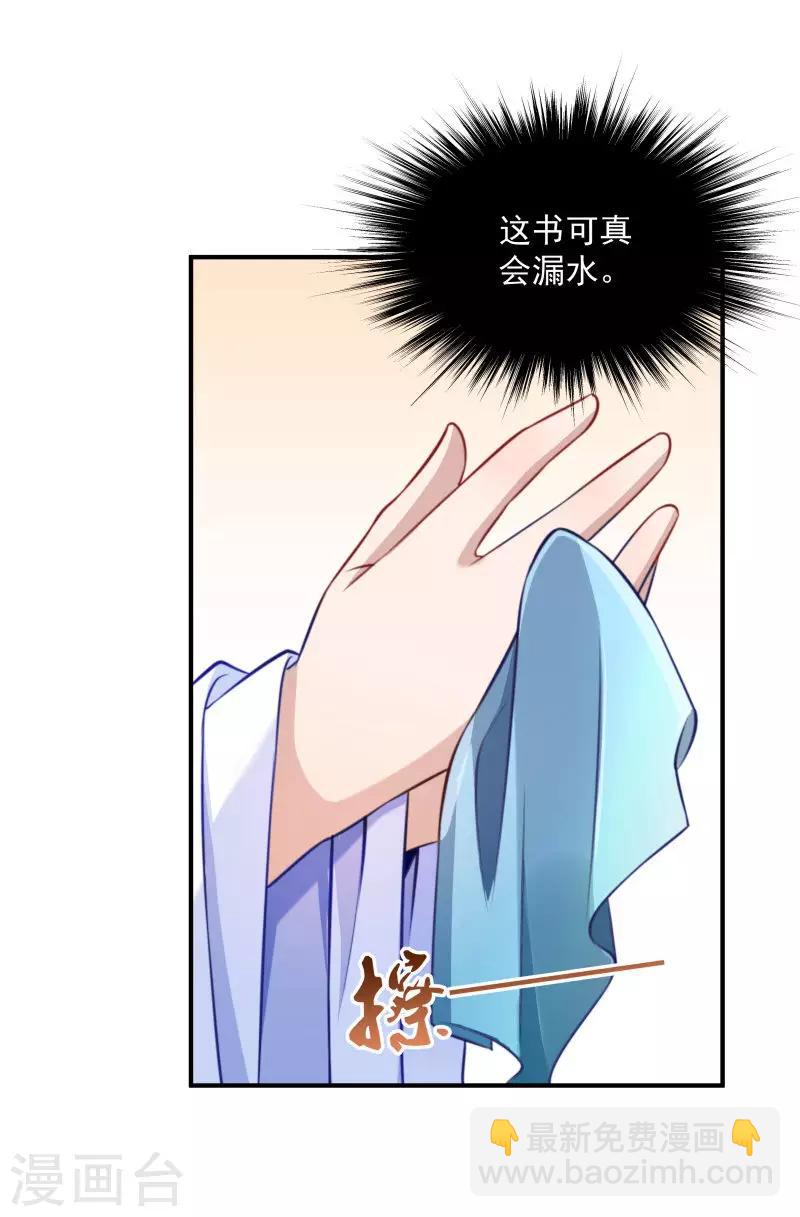 第5话 差点被烧死-第6话