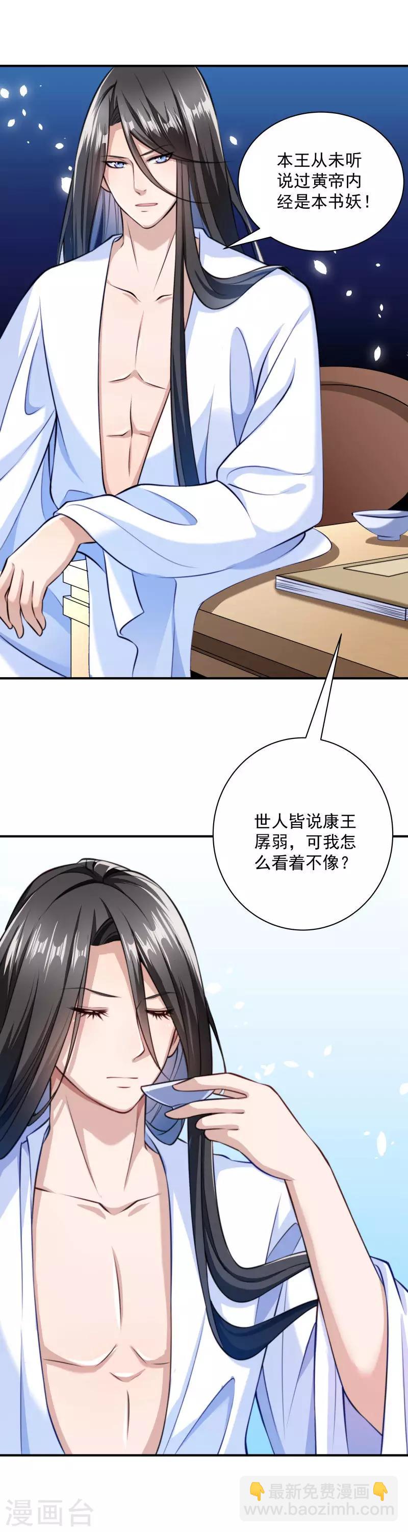 第5话 差点被烧死-第6话
