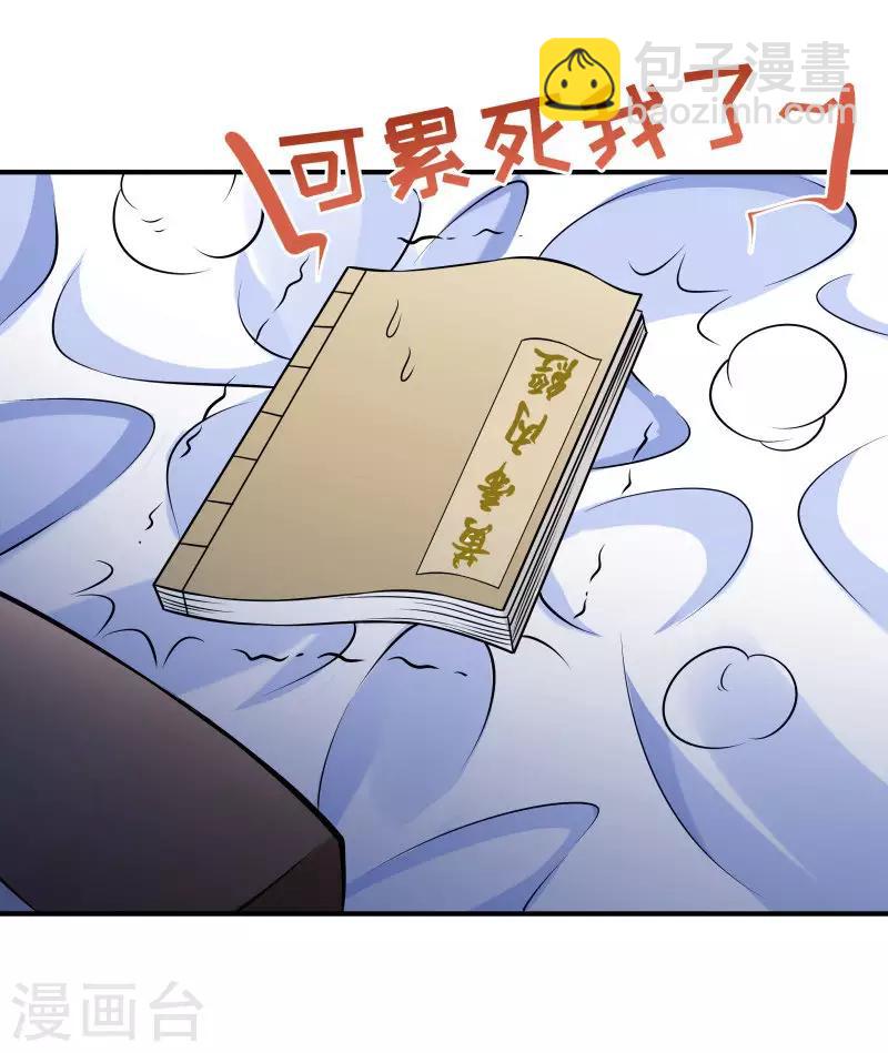 第5话 差点被烧死-第6话