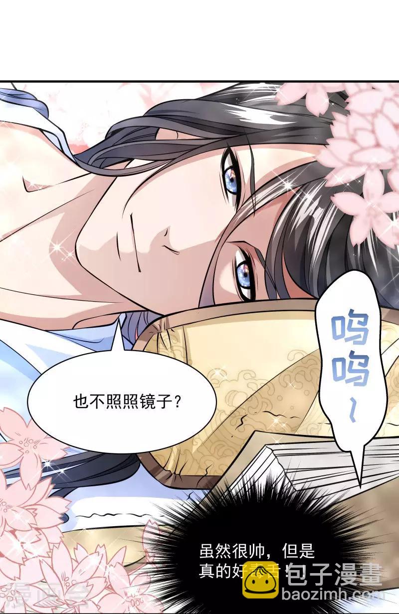 第5话 差点被烧死-第6话