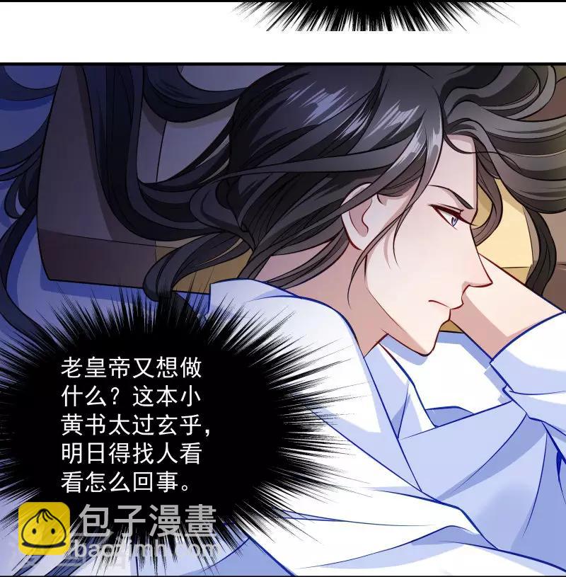 第5话 差点被烧死-第6话