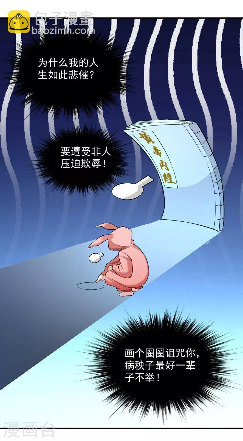 第5话 差点被烧死-第6话