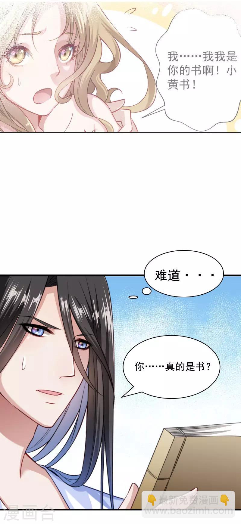 第5话 差点被烧死-第6话