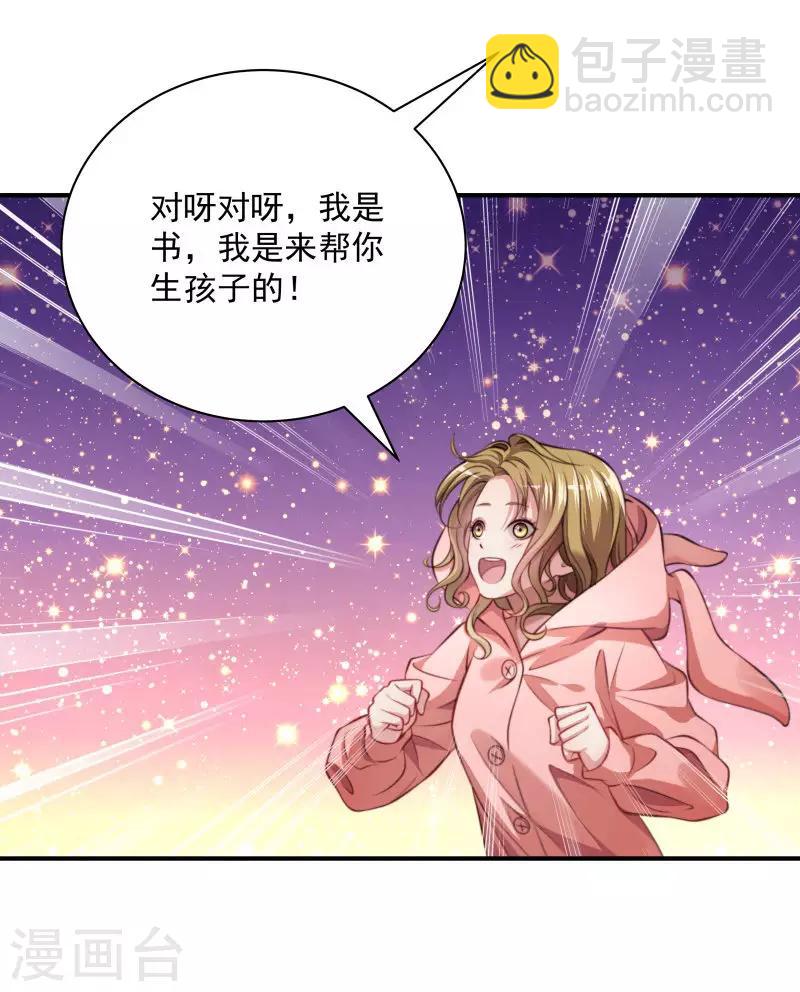 第5话 差点被烧死-第6话