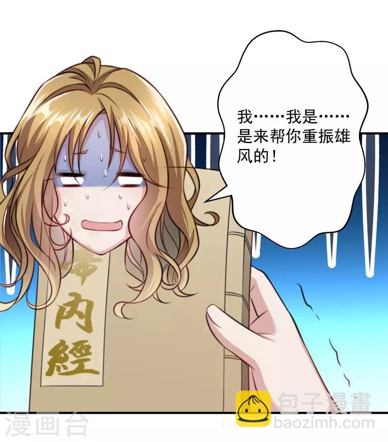 第5话 差点被烧死-第6话