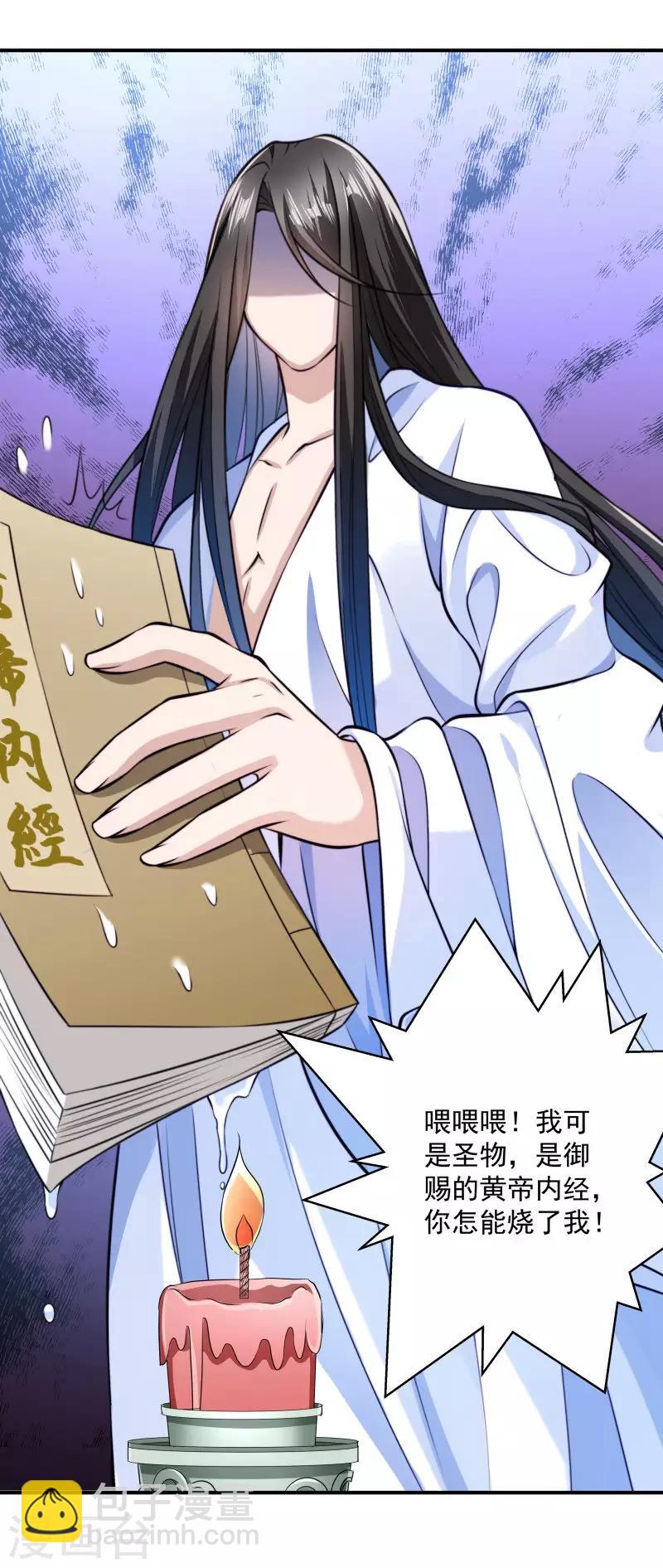第5话 差点被烧死-第6话