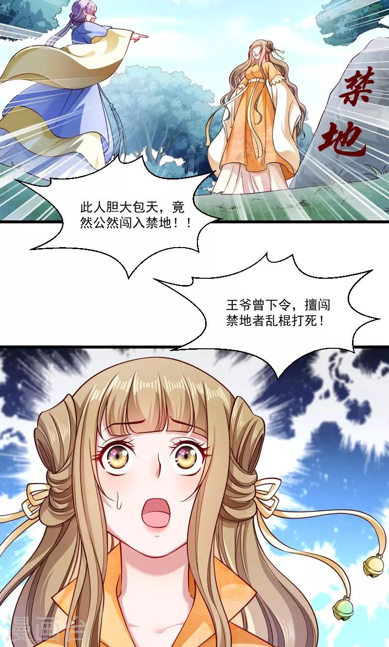 第51话 乱棍打死-第52话