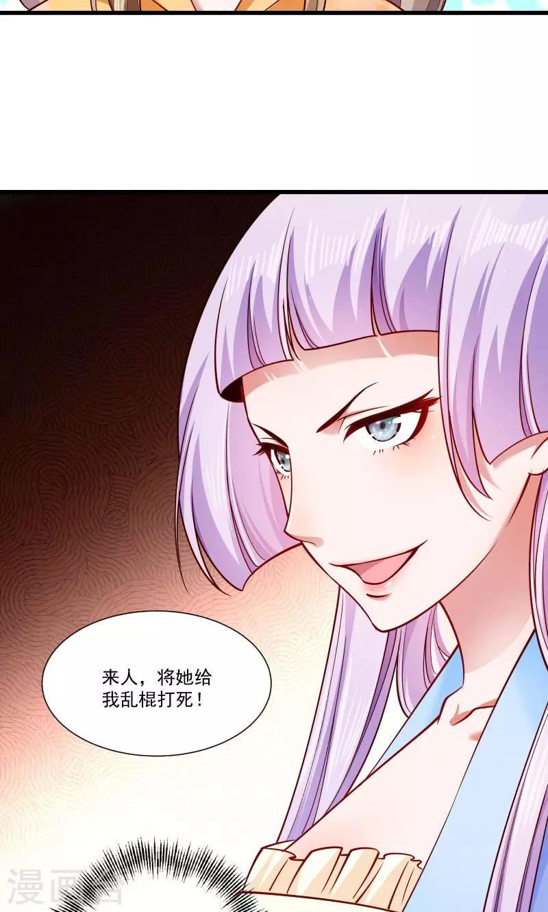 第51话 乱棍打死-第52话