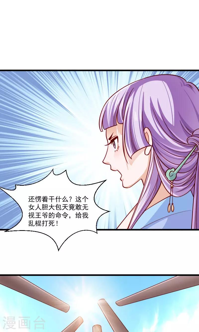 第51话 乱棍打死-第52话