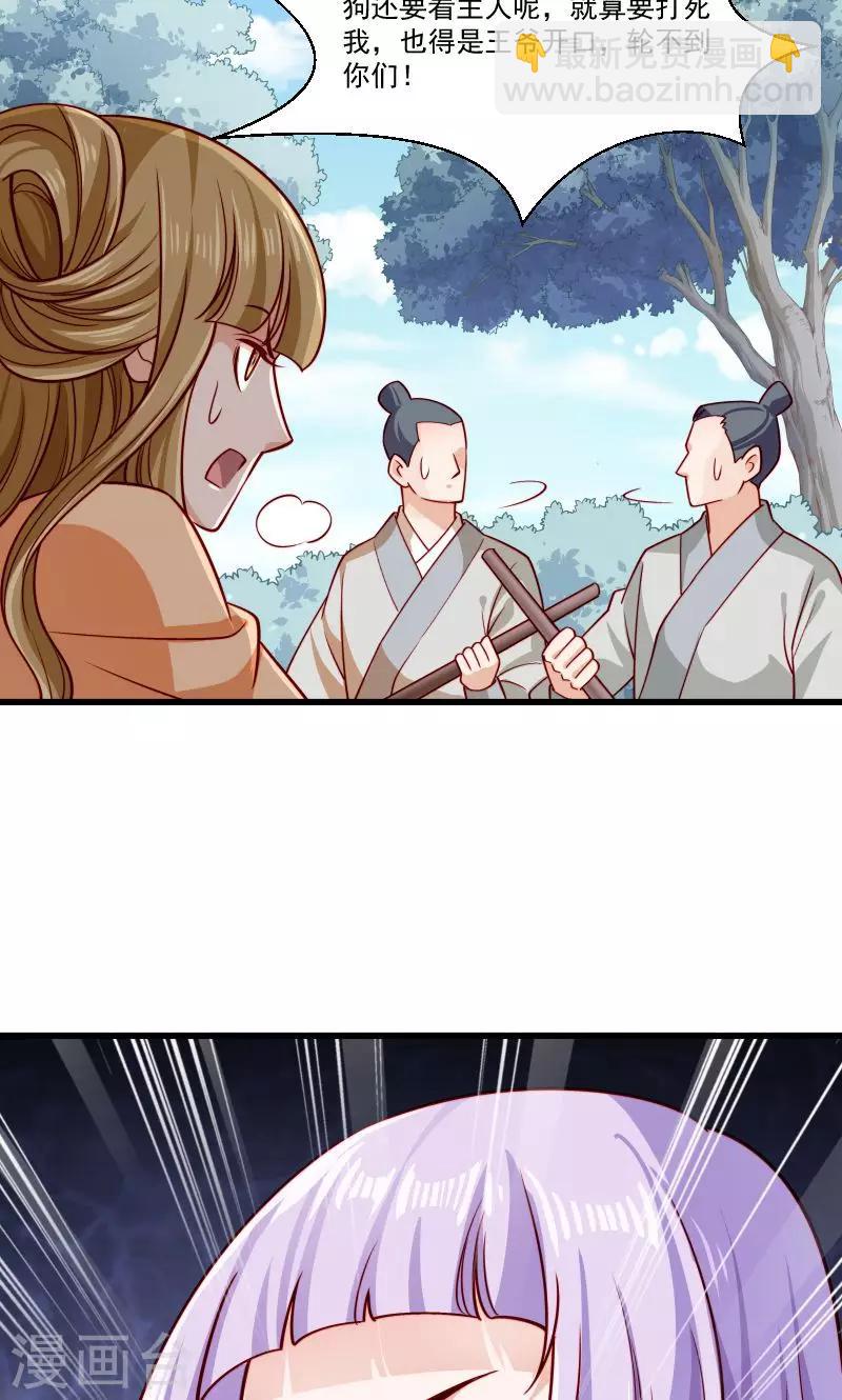 第51话 乱棍打死-第52话