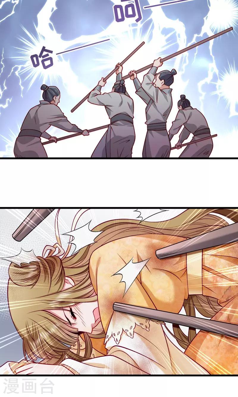 第51话 乱棍打死-第52话
