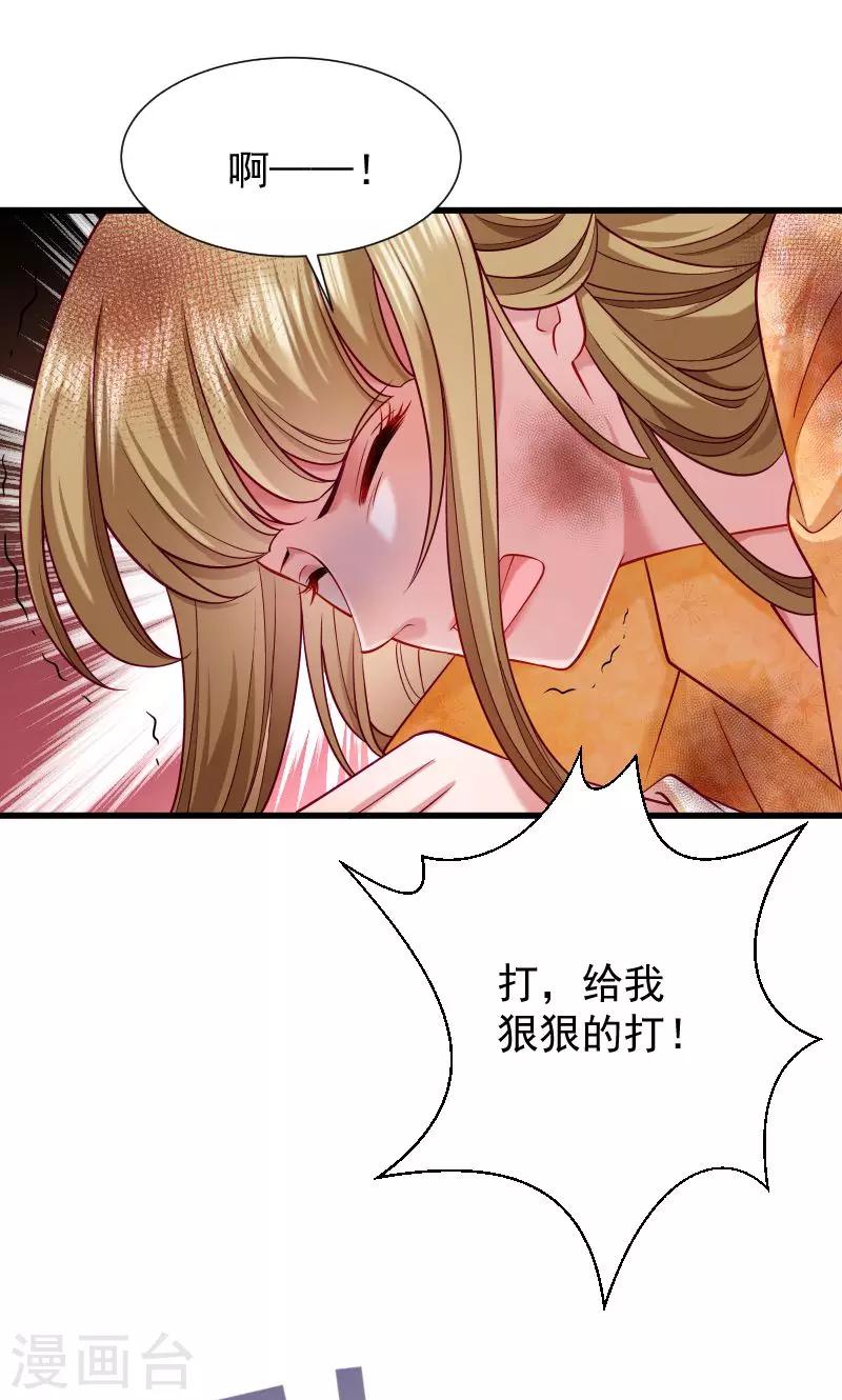 第51话 乱棍打死-第52话