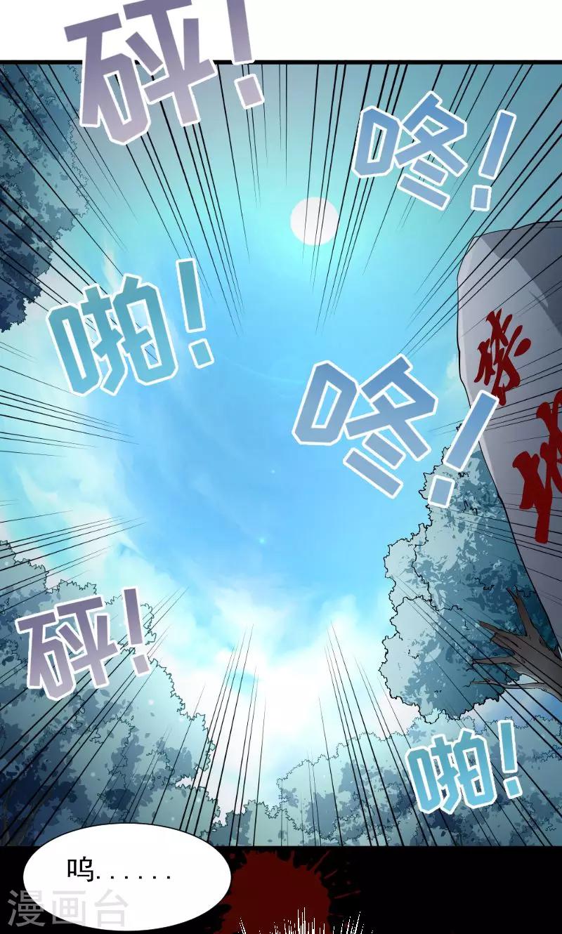 第51话 乱棍打死-第52话