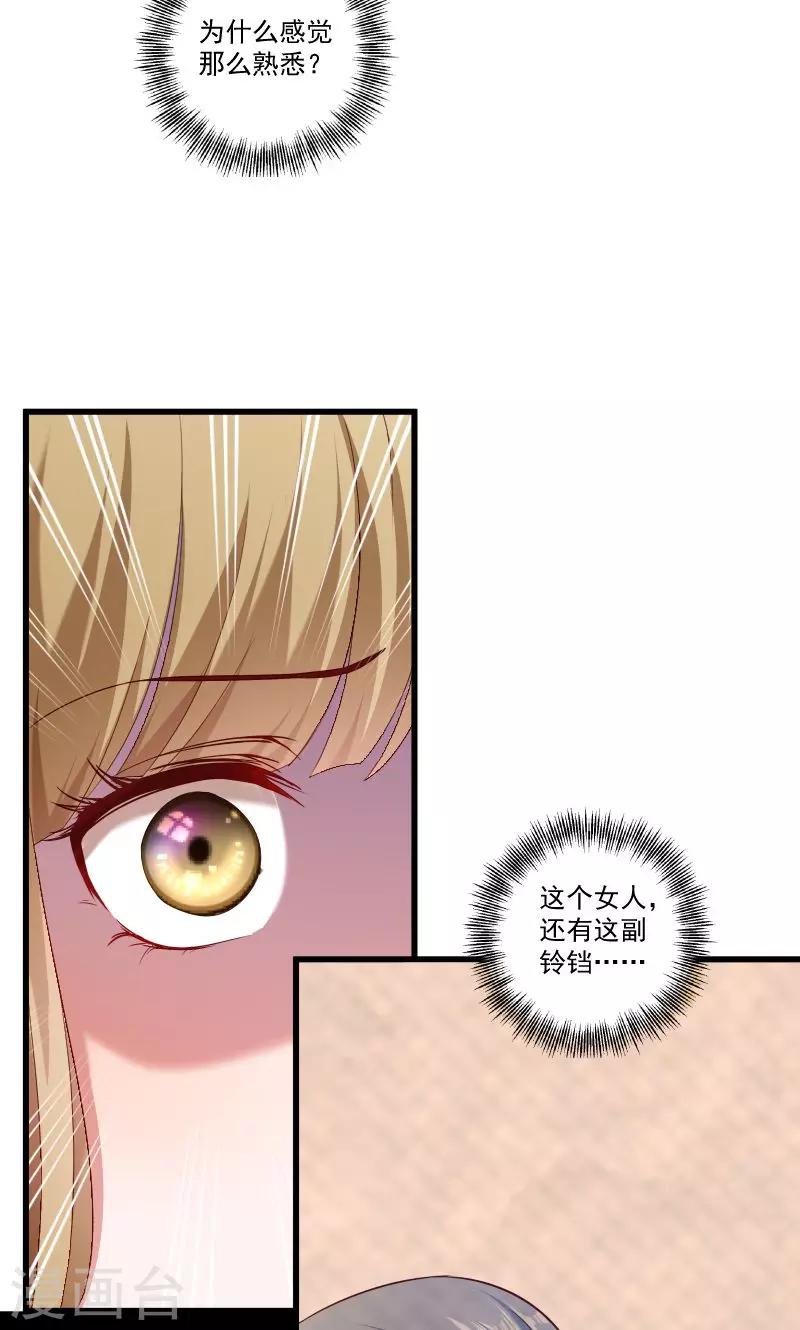 第51话 乱棍打死-第52话