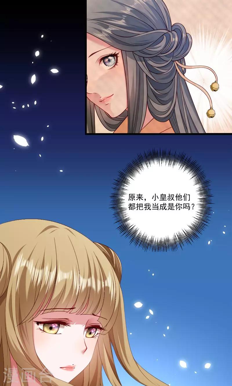 第51话 乱棍打死-第52话