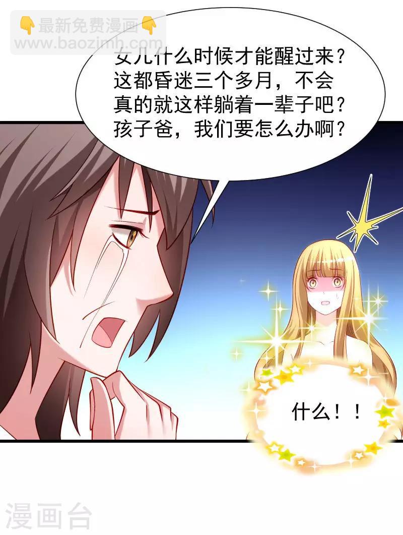 第53话 玩忽职守的书灵-第54话
