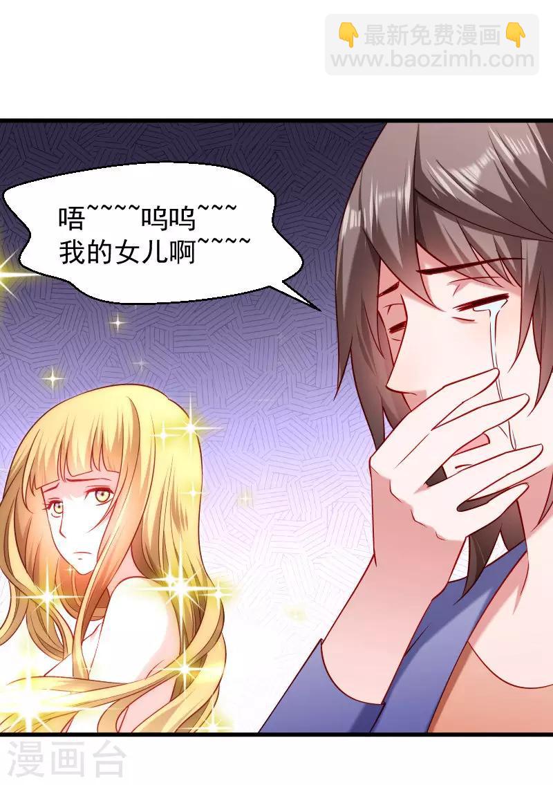 第53话 玩忽职守的书灵-第54话
