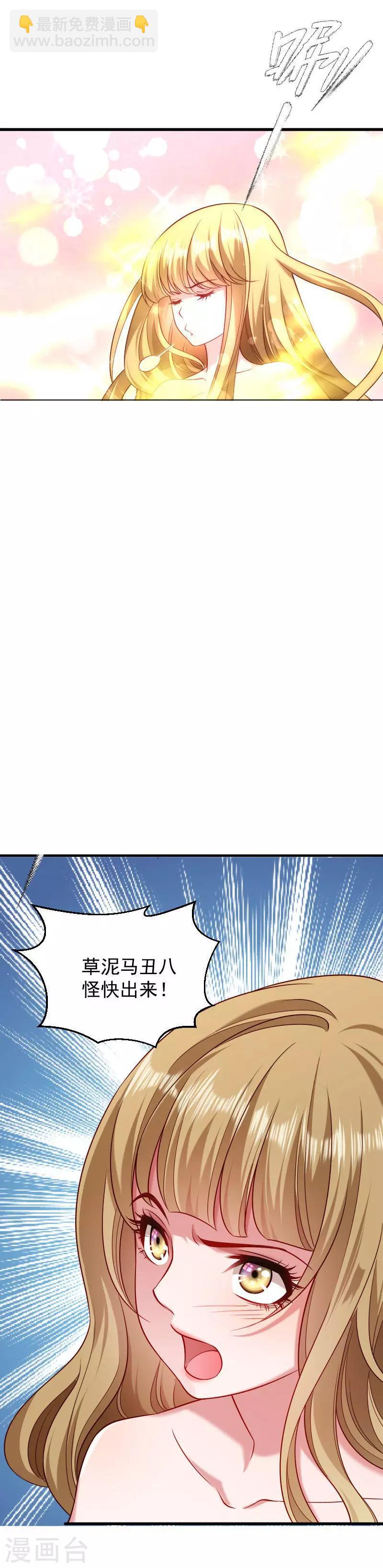 第53话 玩忽职守的书灵-第54话