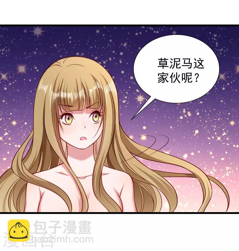 第53话 玩忽职守的书灵-第54话