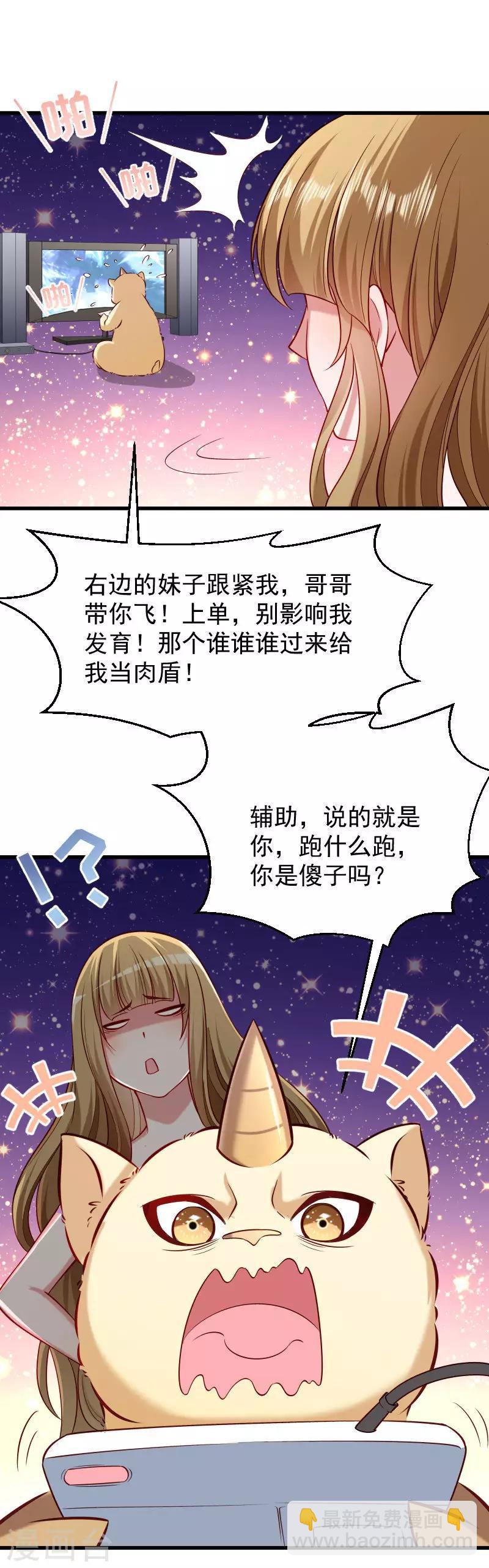 第53话 玩忽职守的书灵-第54话
