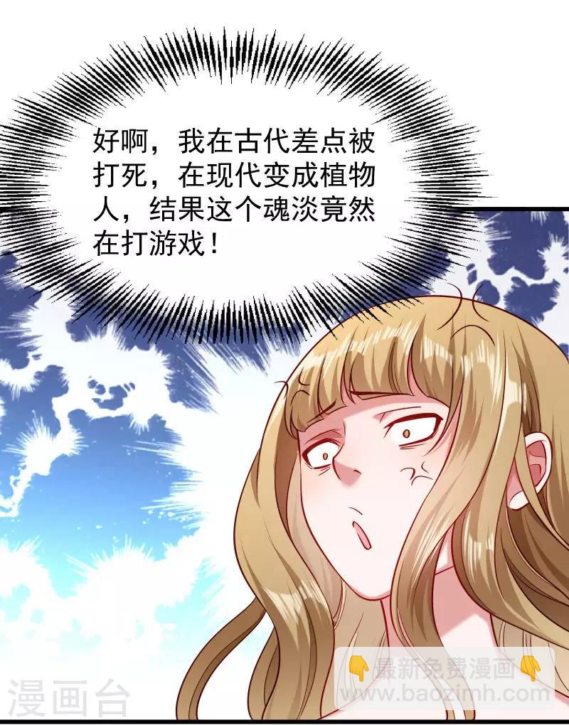 第53话 玩忽职守的书灵-第54话