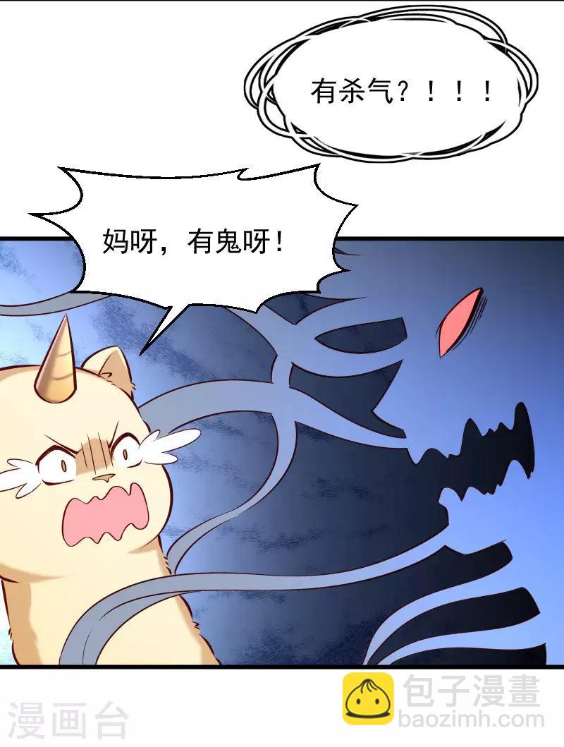 第53话 玩忽职守的书灵-第54话