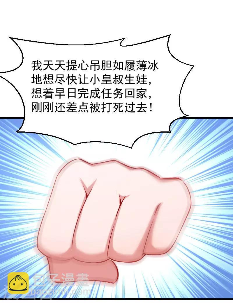 第53话 玩忽职守的书灵-第54话