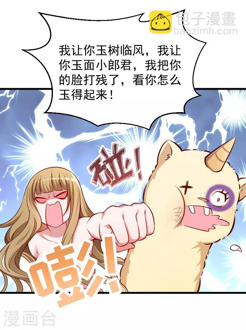 第53话 玩忽职守的书灵-第54话