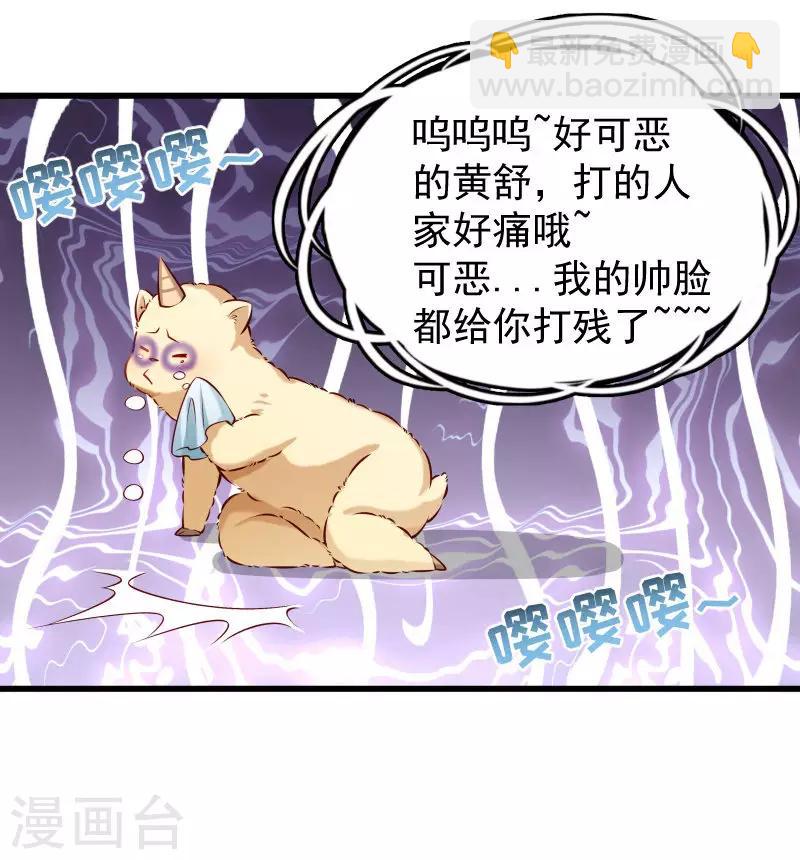 第53话 玩忽职守的书灵-第54话
