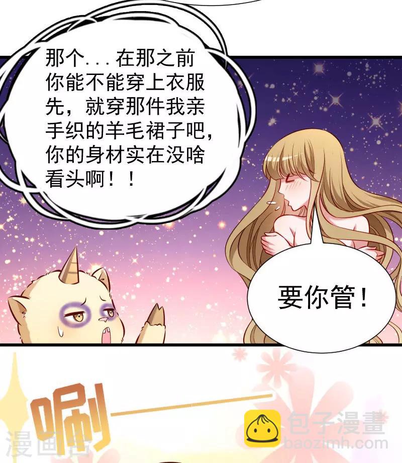 第53话 玩忽职守的书灵-第54话
