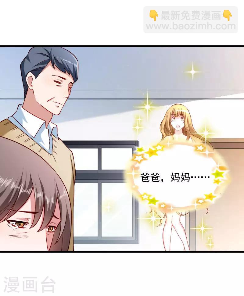 第53话 玩忽职守的书灵-第54话