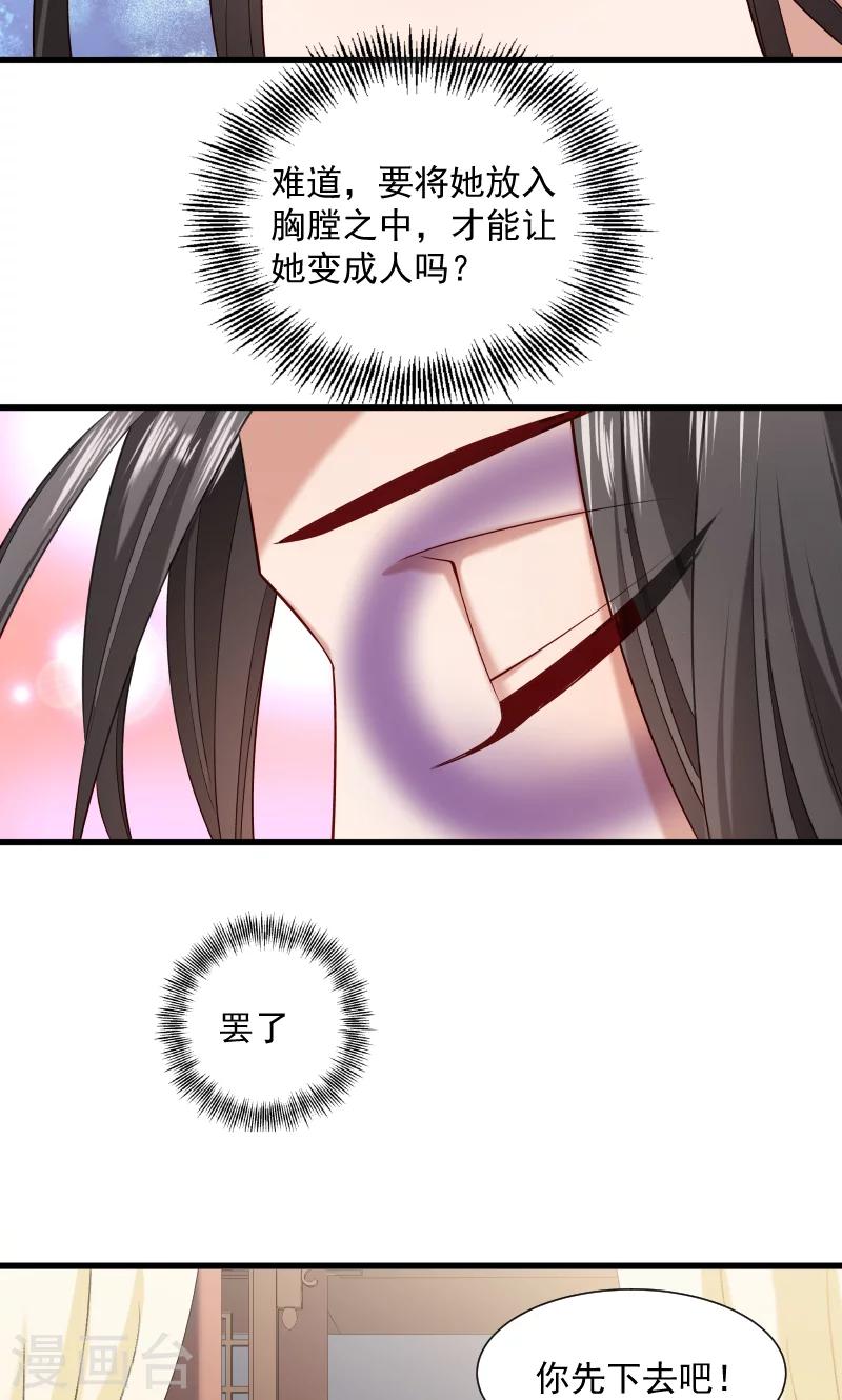 第55话 游戏好好玩-第56话