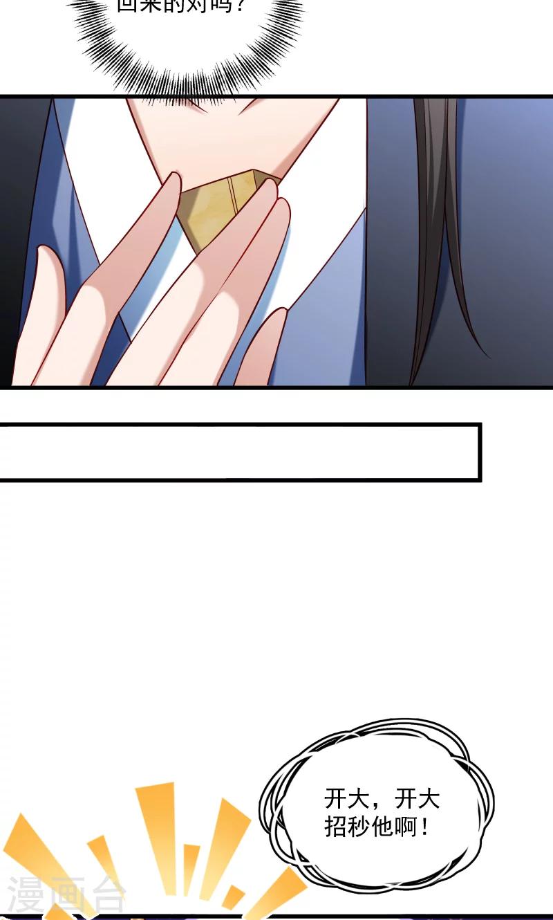 第55话 游戏好好玩-第56话