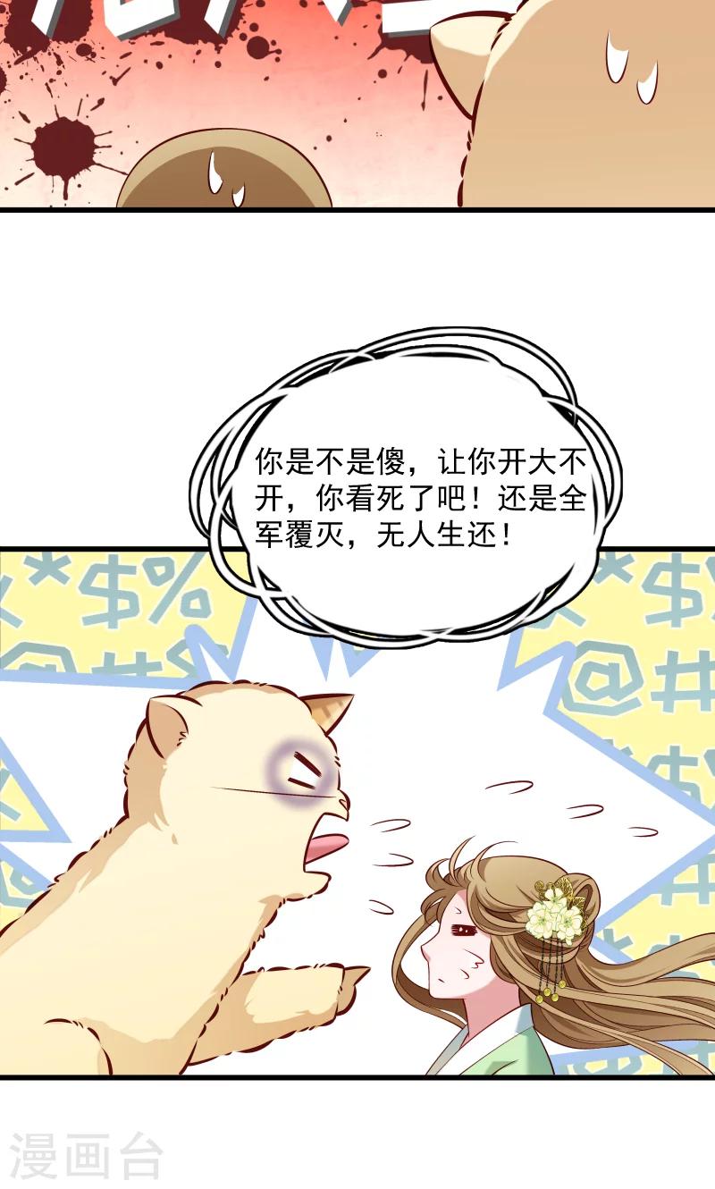 第55话 游戏好好玩-第56话