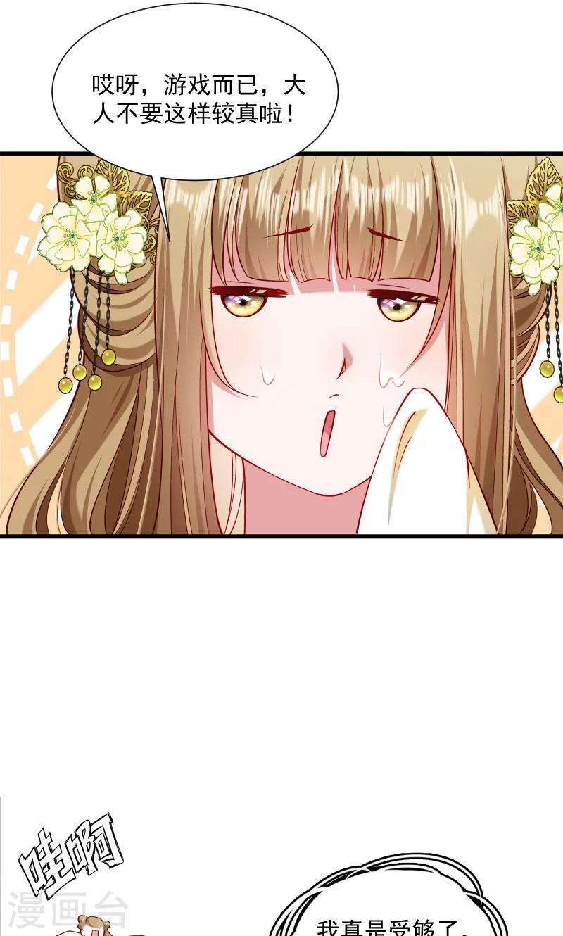 第55话 游戏好好玩-第56话