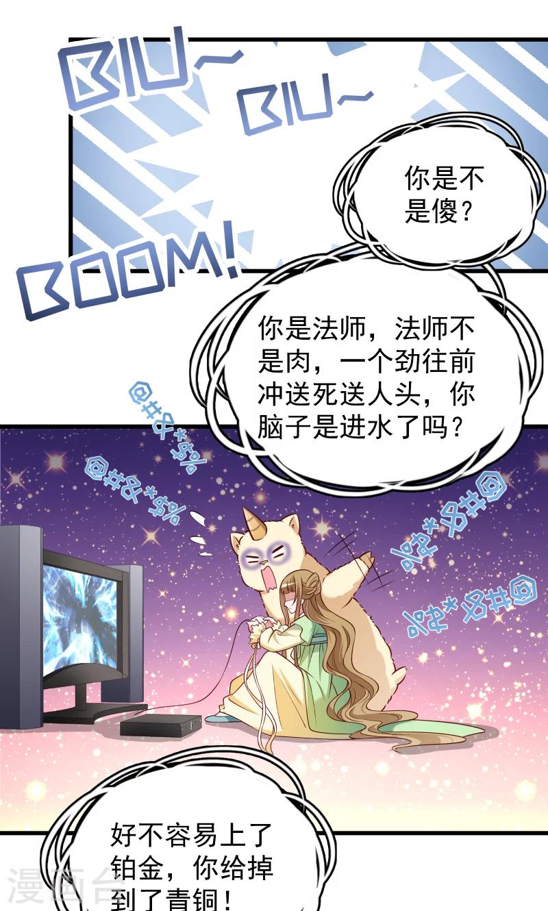 第55话 游戏好好玩-第56话