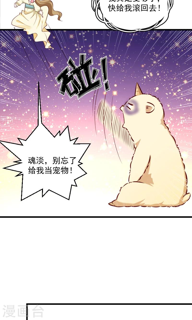 第55话 游戏好好玩-第56话