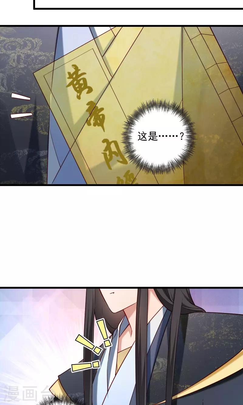 第55话 游戏好好玩-第56话