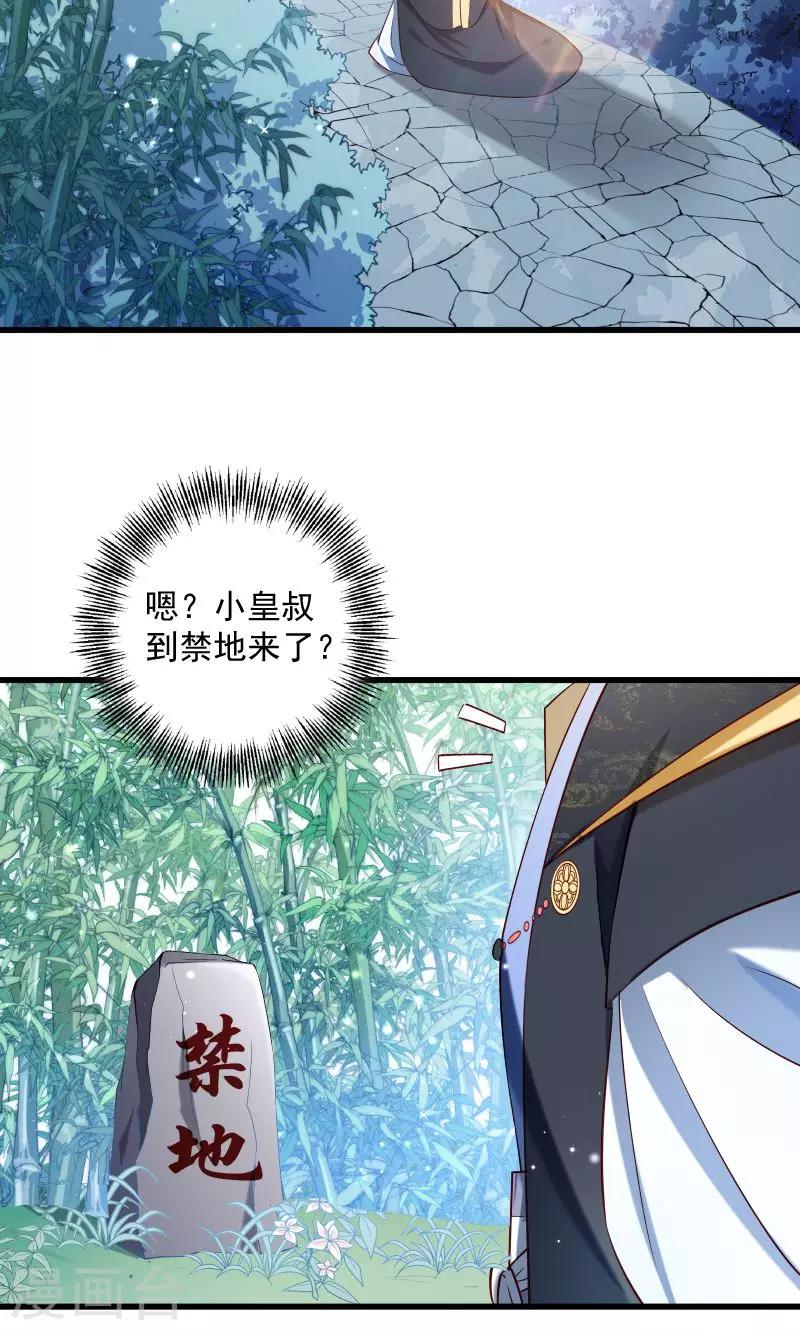 第55话 游戏好好玩-第56话